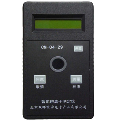 CM-04-29碘(單質)水質成人看片网站APP