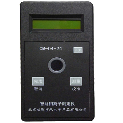 CM-04-24鉬離子水質成人看片网站APP