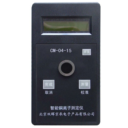 CM-04-15銅離子水質成人看片网站APP