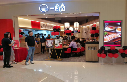 美心集團-一風堂拉麵店