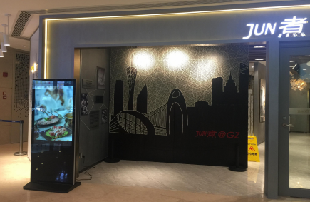 天津煮火鍋-珠江新城店