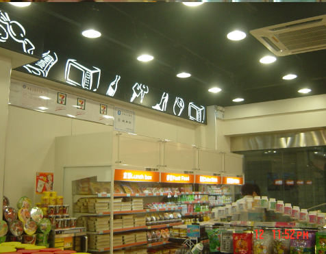 裝修連鎖裝修時招牌有哪些講究